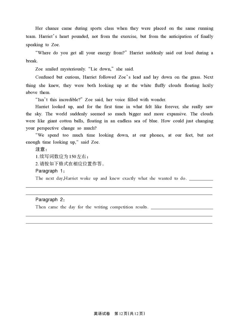 德阳市高中2022级质量监测考试（二）英语_2025年2月_250224四川省德阳市高中2022级质量监测考试（二）（全科）_德阳市高中2022级质量监测考试（二）英语