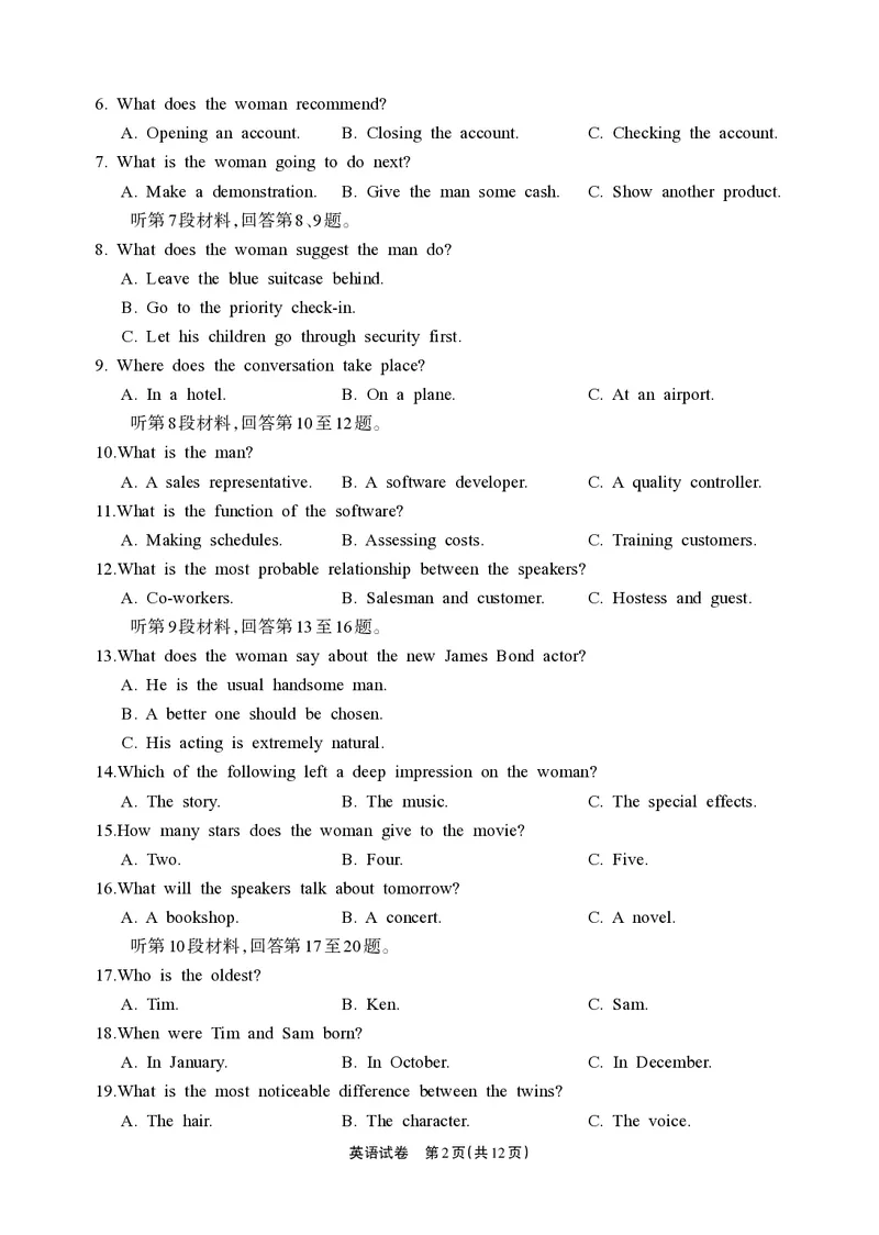 德阳市高中2022级质量监测考试（二）英语_2025年2月_250224四川省德阳市高中2022级质量监测考试（二）（全科）_德阳市高中2022级质量监测考试（二）英语