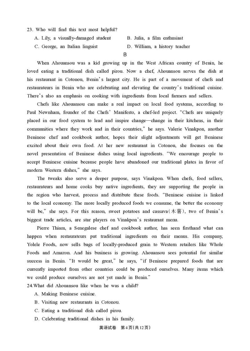 德阳市高中2022级质量监测考试（二）英语_2025年2月_250224四川省德阳市高中2022级质量监测考试（二）（全科）_德阳市高中2022级质量监测考试（二）英语
