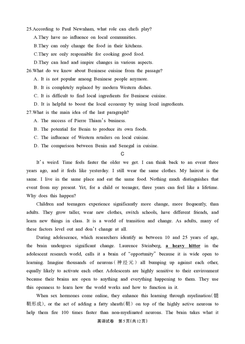 德阳市高中2022级质量监测考试（二）英语_2025年2月_250224四川省德阳市高中2022级质量监测考试（二）（全科）_德阳市高中2022级质量监测考试（二）英语