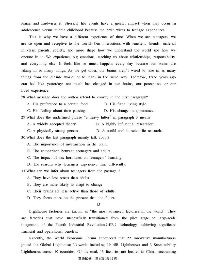 德阳市高中2022级质量监测考试（二）英语_2025年2月_250224四川省德阳市高中2022级质量监测考试（二）（全科）_德阳市高中2022级质量监测考试（二）英语