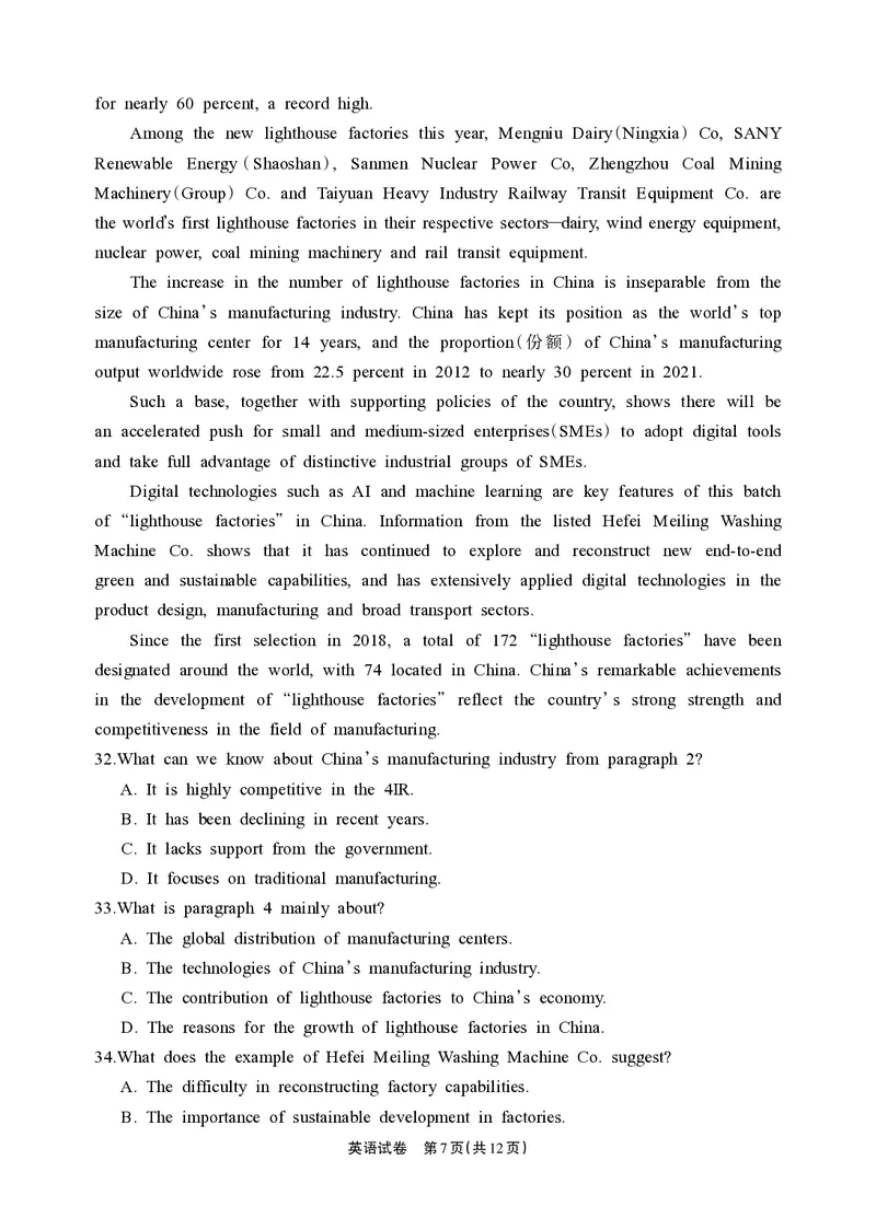 德阳市高中2022级质量监测考试（二）英语_2025年2月_250224四川省德阳市高中2022级质量监测考试（二）（全科）_德阳市高中2022级质量监测考试（二）英语