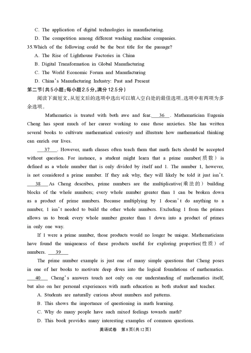 德阳市高中2022级质量监测考试（二）英语_2025年2月_250224四川省德阳市高中2022级质量监测考试（二）（全科）_德阳市高中2022级质量监测考试（二）英语