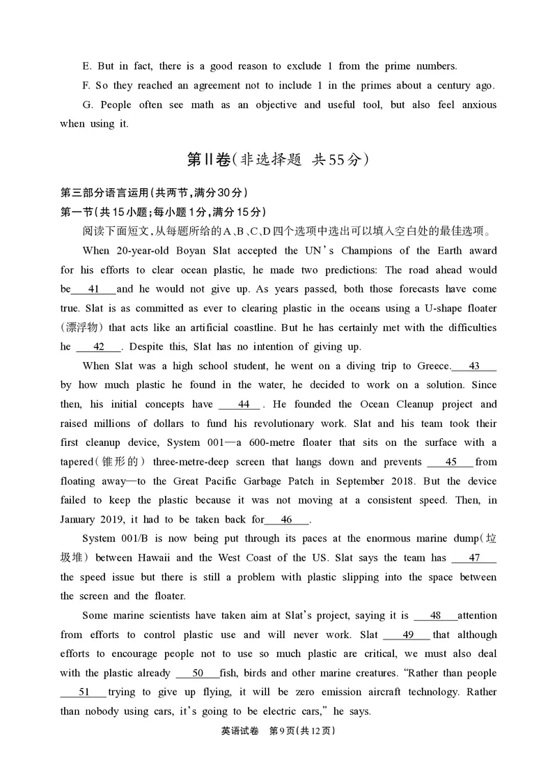 德阳市高中2022级质量监测考试（二）英语_2025年2月_250224四川省德阳市高中2022级质量监测考试（二）（全科）_德阳市高中2022级质量监测考试（二）英语