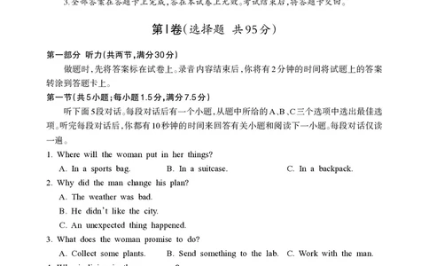 德阳市高中2022级质量监测考试（二）英语_2025年2月_250224四川省德阳市高中2022级质量监测考试（二）（全科）_德阳市高中2022级质量监测考试（二）英语