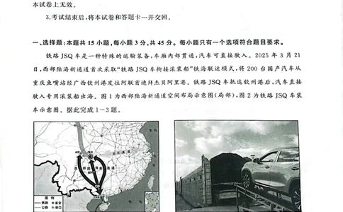 地理试题_2025年5月_2505172025届山东省济南市高三下学期二模考试（全科）_2025届山东省济南市高三下学期二模考试地理