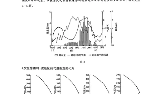 地理试题_2025年5月_2505172025届山东省济南市高三下学期二模考试（全科）_2025届山东省济南市高三下学期二模考试地理