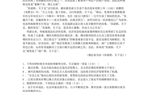 湖南省长沙市雅礼中学2025届高三月考试卷（六）语文_2025年2月_250206湖南省长沙市雅礼中学2025届高三月考试卷（六）