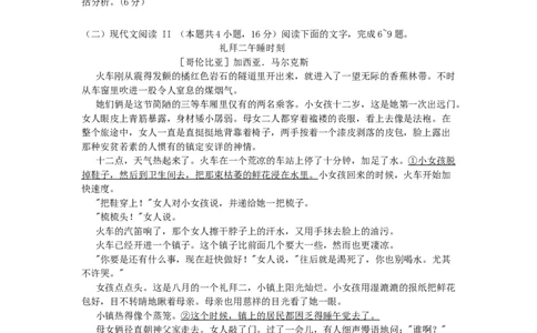 湖南省长沙市雅礼中学2025届高三月考试卷（六）语文_2025年2月_250206湖南省长沙市雅礼中学2025届高三月考试卷（六）