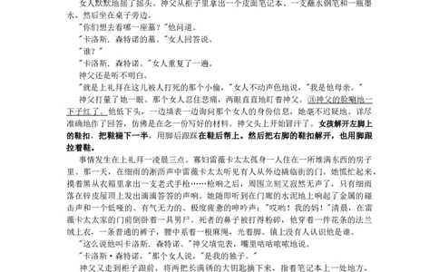 湖南省长沙市雅礼中学2025届高三月考试卷（六）语文_2025年2月_250206湖南省长沙市雅礼中学2025届高三月考试卷（六）