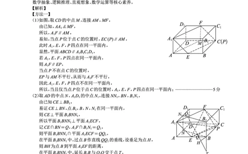 四川省（蓉城名校联盟）新高考2022级高三适应性考试数学答案_2025年5月_250516四川省（蓉城名校联盟）新高考2022级高三适应性考试（全科）