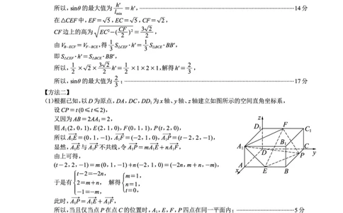 四川省（蓉城名校联盟）新高考2022级高三适应性考试数学答案_2025年5月_250516四川省（蓉城名校联盟）新高考2022级高三适应性考试（全科）