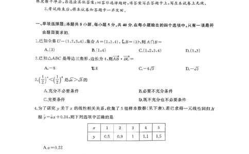 湖南天壹名校联盟2025年下学期高三9月联考+数学_2025年9月_250928湖南天壹名校联盟2025年下学期高三9月联考（全科）_数学