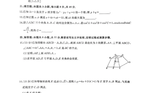 湖南天壹名校联盟2025年下学期高三9月联考+数学_2025年9月_250928湖南天壹名校联盟2025年下学期高三9月联考（全科）_数学