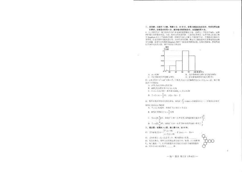 江西省南昌市高三2025届高三第二次模拟考试数学_2025年4月_250411江西省南昌市高三2025届高三第二次模拟考试（南昌二模）（全科）