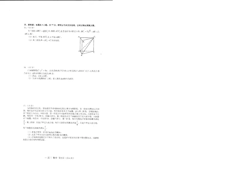 江西省南昌市高三2025届高三第二次模拟考试数学_2025年4月_250411江西省南昌市高三2025届高三第二次模拟考试（南昌二模）（全科）
