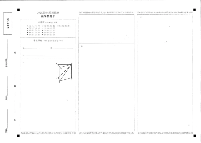江西省南昌市高三2025届高三第二次模拟考试数学_2025年4月_250411江西省南昌市高三2025届高三第二次模拟考试（南昌二模）（全科）