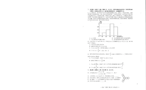 江西省南昌市高三2025届高三第二次模拟考试数学_2025年4月_250411江西省南昌市高三2025届高三第二次模拟考试（南昌二模）（全科）