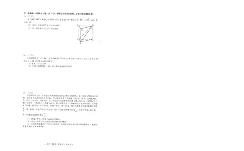 江西省南昌市高三2025届高三第二次模拟考试数学_2025年4月_250411江西省南昌市高三2025届高三第二次模拟考试（南昌二模）（全科）