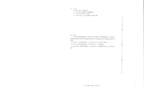 江西省南昌市高三2025届高三第二次模拟考试数学_2025年4月_250411江西省南昌市高三2025届高三第二次模拟考试（南昌二模）（全科）