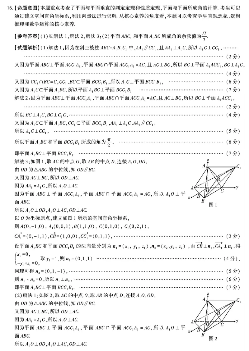 陕西省榆林市2025届高三上学期第二次模拟检测数学试题（含答案）_2025年1月_250117陕西省榆林市2025届高三上学期第二次模拟检测（全科）