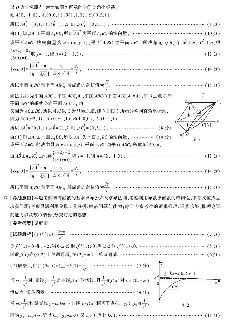 陕西省榆林市2025届高三上学期第二次模拟检测数学试题（含答案）_2025年1月_250117陕西省榆林市2025届高三上学期第二次模拟检测（全科）