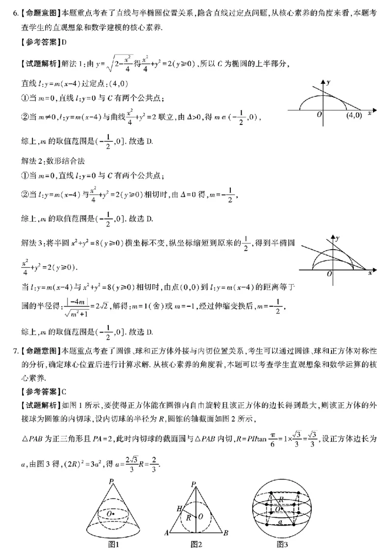 陕西省榆林市2025届高三上学期第二次模拟检测数学试题（含答案）_2025年1月_250117陕西省榆林市2025届高三上学期第二次模拟检测（全科）