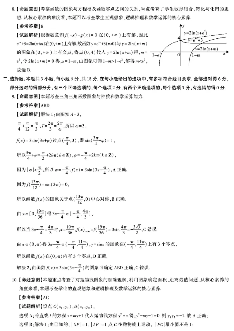 陕西省榆林市2025届高三上学期第二次模拟检测数学试题（含答案）_2025年1月_250117陕西省榆林市2025届高三上学期第二次模拟检测（全科）