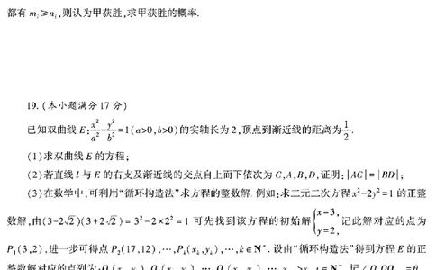陕西省榆林市2025届高三上学期第二次模拟检测数学试题（含答案）_2025年1月_250117陕西省榆林市2025届高三上学期第二次模拟检测（全科）