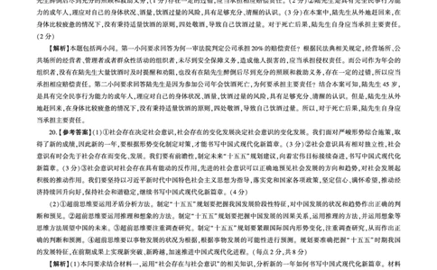 政治2025二轮二（N卷）（湖南）答案_2025年4月_250426百师联盟2025届高三二轮复习联考（二）（全科）_百师联盟2025届高三二轮复习联考（二）政治试题及答案