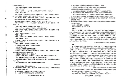 高三语文(1)_2025年4月_2504092025届河北省保定市高三一模试题_2025届河北省保定市高三下学期第一次模拟考试语文试题