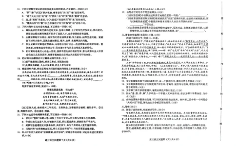 高三语文(1)_2025年4月_2504092025届河北省保定市高三一模试题_2025届河北省保定市高三下学期第一次模拟考试语文试题