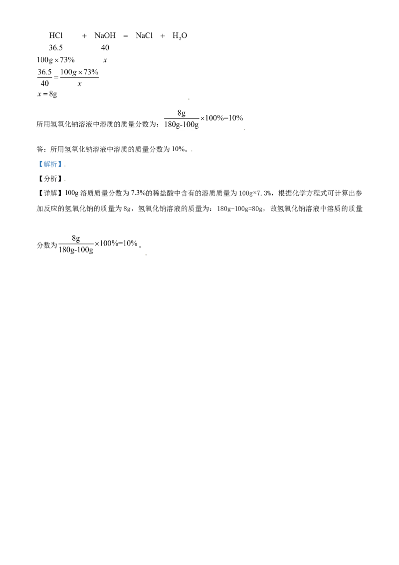 辽宁省鞍山市2021年中考化学试题（解析版）_中考真题_5.化学中考真题2015-2024年_2021年中考化学真题（83份）_鞍山化学