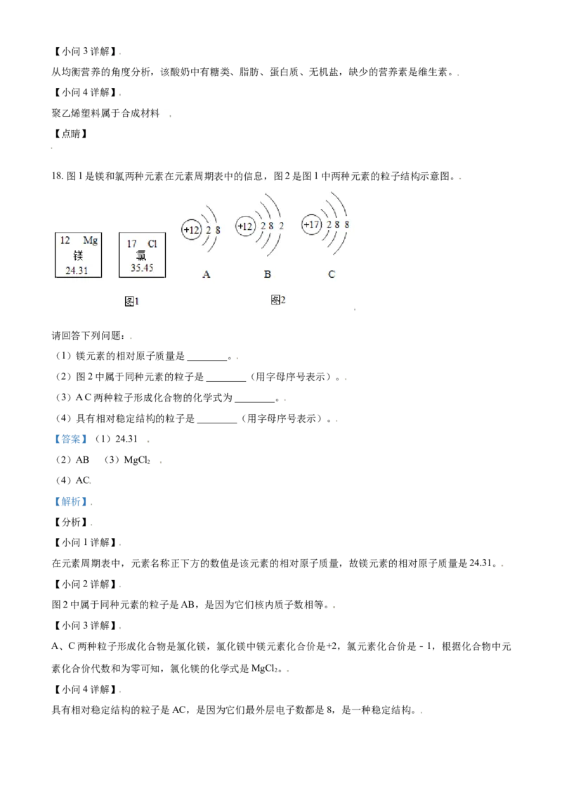 辽宁省鞍山市2021年中考化学试题（解析版）_中考真题_5.化学中考真题2015-2024年_2021年中考化学真题（83份）_鞍山化学