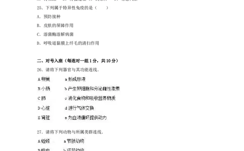 黑龙江省齐齐哈尔市2017年中考生物真题试题（含解析）_中考真题_8.生物中考真题2015-2024年_2017年全国中考生物124份