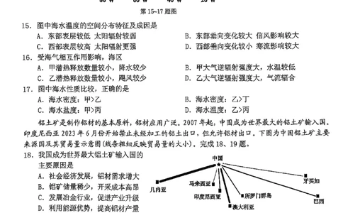 浙江Z20名校联盟2025届高三第三次联考-地理试卷_2025年5月_250517浙江省Z20联盟（浙江省名校新高考研究联盟）2025届高三第三次联考（全科）