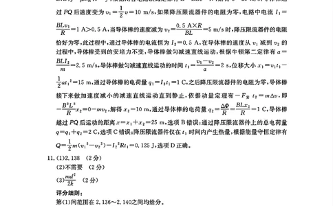 河南省驻马店金太阳2025届高三1月期末联考物理答案_2025年1月_250123河南省驻马店金太阳2025届高三1月期末联考（全科）_河南省驻马店2025届高三1月期末联考物理
