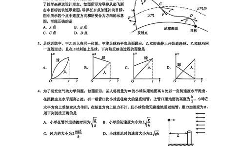 福建省厦门双十中学2026届高三（上）第一次月考+物理_2025年10月_251020福建省厦门双十中学2026届高三（上）第一次月考（全科）