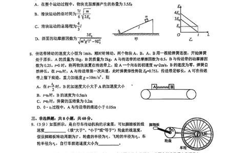 福建省厦门双十中学2026届高三（上）第一次月考+物理_2025年10月_251020福建省厦门双十中学2026届高三（上）第一次月考（全科）