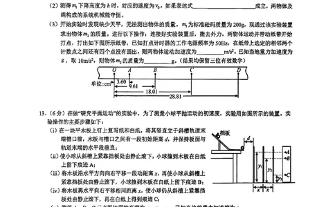 福建省厦门双十中学2026届高三（上）第一次月考+物理_2025年10月_251020福建省厦门双十中学2026届高三（上）第一次月考（全科）