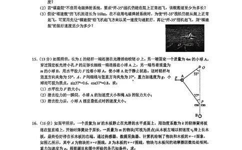 福建省厦门双十中学2026届高三（上）第一次月考+物理_2025年10月_251020福建省厦门双十中学2026届高三（上）第一次月考（全科）