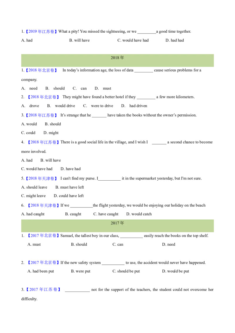 专题07情态动词和虚拟语气(学生卷)--十年（2015-2024）高考真题英语分项汇编（全国通用）_近10年高考真题汇编（必刷）_十年（2014-2024）高考英语真题分类汇编（全国通用）