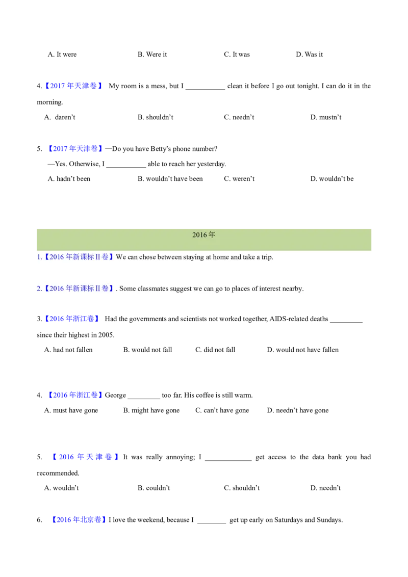 专题07情态动词和虚拟语气(学生卷)--十年（2015-2024）高考真题英语分项汇编（全国通用）_近10年高考真题汇编（必刷）_十年（2014-2024）高考英语真题分类汇编（全国通用）
