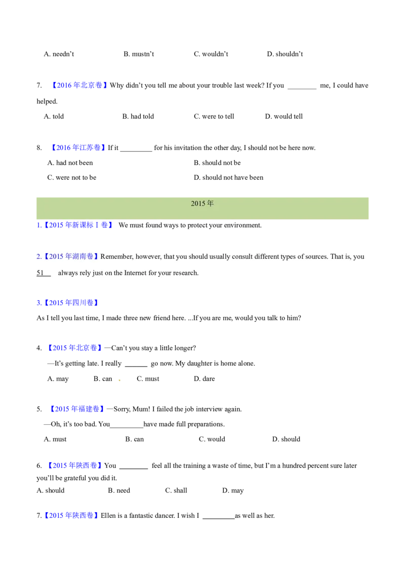 专题07情态动词和虚拟语气(学生卷)--十年（2015-2024）高考真题英语分项汇编（全国通用）_近10年高考真题汇编（必刷）_十年（2014-2024）高考英语真题分类汇编（全国通用）