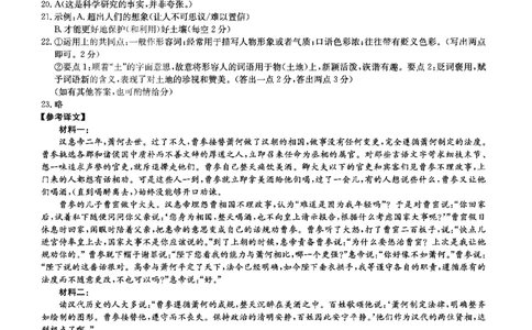 湖南省长沙市雅礼中学2024-2025学年高三上学期第四次月考语文答案_2025年1月_250101湖南省长沙市雅礼中学2024-2025学年高三上学期月考（四）