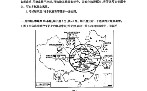 历史试题_2025年3月_250319山东省枣庄市2025届高三模拟考试（枣庄二调）（全科）_山东省枣庄市2025届高三模拟考试（枣庄二调）历史