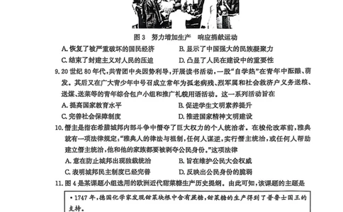 历史试题_2025年3月_250319山东省枣庄市2025届高三模拟考试（枣庄二调）（全科）_山东省枣庄市2025届高三模拟考试（枣庄二调）历史