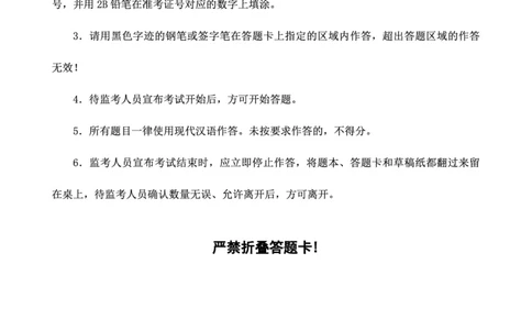 四海24下半年套题班《申论6》_2026考公资料_花生十三合集_套题班2025花生行测+飞扬申论套题⭐⭐_申论套题2025飞扬申论套题班二期_讲义