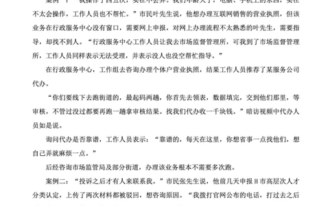 四海24下半年套题班《申论6》_2026考公资料_花生十三合集_套题班2025花生行测+飞扬申论套题⭐⭐_申论套题2025飞扬申论套题班二期_讲义