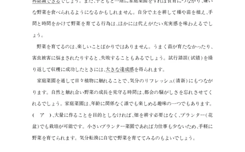 高三日语_2025年3月_250313湖北省七市州高三年级2025年3月联合统一调研测试（全科）_日语